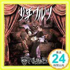 【1/15まで限定出品】 アルルカン CD まとめ売り 2025年最新】アルルカン cdの人気アイテム - メルカリ