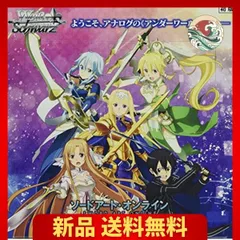 2024年最新】ヴァイスシュヴァルツ ブースターパック ソードアート 