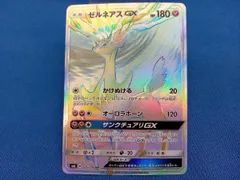 ポケモンカード　ゼルネアスGX HR 3枚セット ポケモンカード ゼルネアスGX HR 3枚セット ポケモンカード