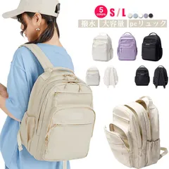 リュック 大容量 レディース メンズ パソコン 可愛い 撥水 リュックサック バックパック 通学 女子 A4 高校生 中学生 パソコンバッグ pcリュック ママリュック 軽量 無地 大人かわいい 通勤#sour2939
