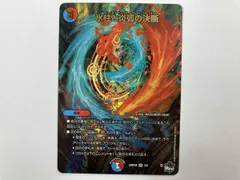 2025年最新】氷柱と炎弧の決断の人気アイテム - メルカリ