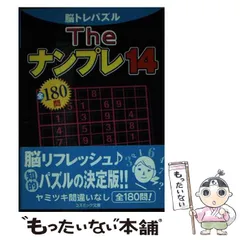 2024年最新】ナンプレプラザ編集部の人気アイテム - メルカリ