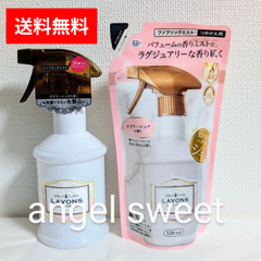 ラボン ファブリック ミスト ラブリーシック 370ml  本体  つめかえ W除菌 消臭 芳香剤 ニオイ オーガニック 植物エキス フレグランス
