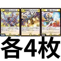 デュエマ　混成秘伝デュアルスタック　一枚400円 DuelMasters】 混成秘伝デュアルスタック プロモ | トレカの激安