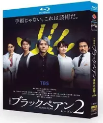 ブラックペアン　 DVD 全巻セット　二宮和也 Amazon.co.jp: ブラックペアン シーズン2 DVD-BOX [DVD] : 二宮