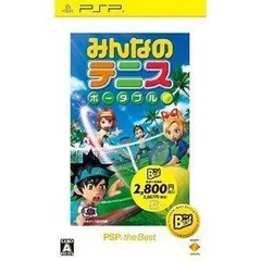 【中古】みんなのテニス ポータブル PSP the Best
