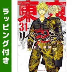 2025年最新】東京卍リベンジャーズ 31巻の人気アイテム - メルカリ