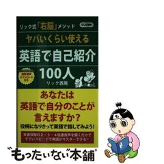 2024年最新】リック式メソッドの人気アイテム - メルカリ