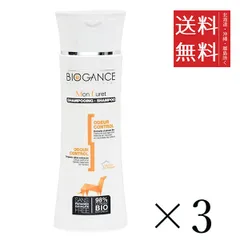 【同梱不可】【3個セット】INO BIOGANCE バイオガンス フェレットシャンプー 150ml まとめ買い ノンシリコン 弱酸性 低刺激 消臭 送料無料のサムネイル