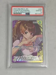 シャーロット・プリン(パラレル) L [二つの伝説] OP08-058 (PSA10) 美品 ワンピースカードゲームのサムネイル