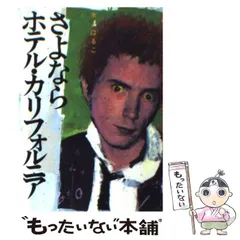 ロンドンに行きたい’ 85 全面改訂　シンコー・ミュージック　水上はるこ著 ロンドンに行きたい' 85 全面改訂 シンコー・ミュージック 水上