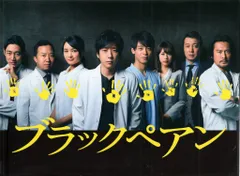 2025年最新】ブラックペアン blu-rayの人気アイテム - メルカリ