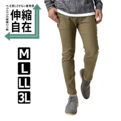 チノパン  《超伸縮》《9分丈 モカ》 新品 未使用 ストレッチパンツ イージーパンツ テーパード 【D2G】【ゆうパケット】 ファッション メンズ ゴルフ 