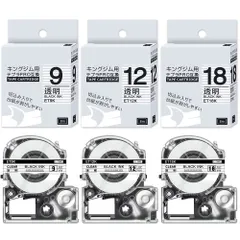 【数量限定】9mm 12mm 18mm 互換 テプラ 透明 テープカートリッジ キングジム テプラPROテープ ST9K ST12K ST18K 各1個 3点のテープセット 黒文字 テープライター SR170 SR-R680 SR750 SR250など用 長さ