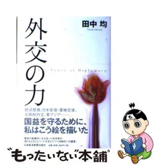 在庫処分大特価!!】 【中古】日本経済のシナリオを読む /評伝社/南正明