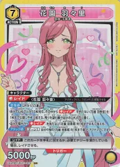 2025年最新】花園羽々里 srの人気アイテム - メルカリ