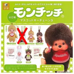 ビンテージ タヌタヌ モンチッチ monchhichi 3231 ビンテージ タヌタヌ モンチッチ monchhichi 3231 - メルカリ