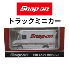 2025年最新】スナップオン ミニカーの人気アイテム - メルカリ