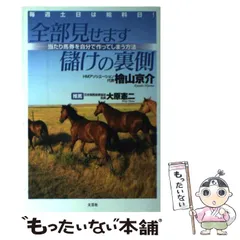 2024年最新】当たり馬券の人気アイテム - メルカリ