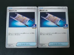 ゼクロムex 230HP SAR　夜のタンカ　2枚セット 016.jpg