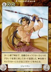 【中古】アクエリアンエイジ No.0391[R]：ジャベリン