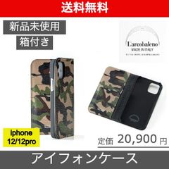 【L'arcobaleno（ラルコバレーノ）アイフォンケース　iphone12/12PRO用】カーキLEON掲載ブランド BEAMS取扱い 新品未使用 LA116GTCAMKHA
