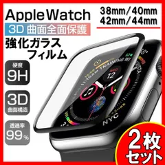 2枚セット アップルウォッチ Applewatch 保護フィルム 画面保護 38mm 40mm 42mm 44mm