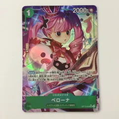 ペローナ フラッグシップ パラレル ペローナ 【SR】【パラレル】【プロモ】【未開封】【フラッグ