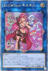 遊戯王 Evil Twin キスキル プリズマティックシークレット - メルカリ
