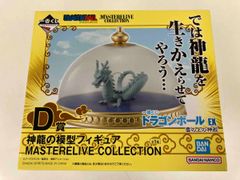 D상 신룡의 모형 MASTERLIVE COLLECTION 이치 반 쿠지 드래곤 볼 EX 구름 위의 신전 드래곤 볼 피규어