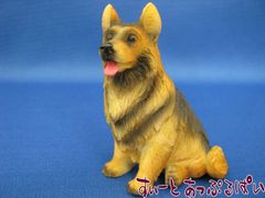 ミニチュア おすわりシェパード  SADA001 ドールハウス用