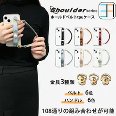 [SHC211HB2]  iPhone 17 ケース TPU スマホ ハンドルストラップ ホールドベルト付き 耐衝撃 シンプルデザイン アイホン17 iPhone 17 スマホ クリアケース スマホカバー 携帯ケース 6色