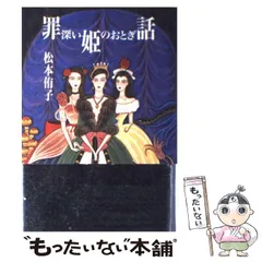 2025年最新】松本_侑子の人気アイテム - メルカリ