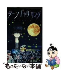 2024年最新】ダークギャザリング10の人気アイテム - メルカリ