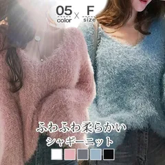 ふわふわ 柔らかい シャギー ニットトップス 大人  フェザーヤーン ニットセーター モヘア 起毛 韓国風 ゆったり プルオーバー ボリューム袖 やわらか 可愛い セクシー 秋冬 秋 冬 mrjvliixz03