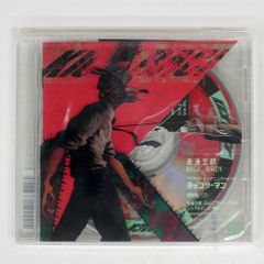 未開封 米津玄師/KICK BACK/ソニー・ミュージックソリューションズ SECL-2819 CD □