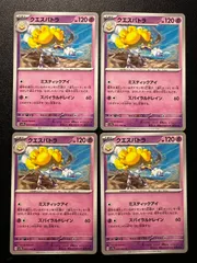 楽園ドラゴーナ　AR 全12種 コンプリートセット　　4セット 楽園ドラゴーナ ar全種類コンプリート 1セット まとめ売り 0929