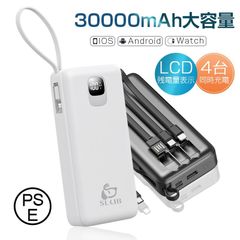 モバイルバッテリー 大容量 30000mAh 4本ケーブル内蔵 完全ケーブル不要型 USB-A入力ケーブル搭載 Type-C出力/入力 Micro 入力/出力 iPhone出力 4台同時充電 2.1A 急速充電 パワーバンク 互換性抜群 デジタル残電量表示