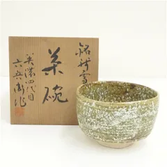 2026年最新】清水六兵衛 茶碗の人気アイテム - メルカリ