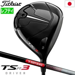 2025年最新】tsi3 ドライバー レフティの人気アイテム - メルカリ