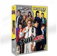 ナンバMG5 DVD-BOX〈7枚組〉 Amazon.co.jp: 『ナンバMG5』DVD BOX(特典なし) : 間宮祥太朗