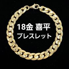 激安！8.3mm！ ゴールド喜平 6面カット 18金 K18 YG ブレスレット