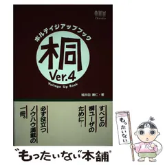 【中古】 図解表計算ソフト わかる！/ナツメ社/城井田勝仁 わかる! 図解 表計算ソフト 城井田勝仁 ナツメ社 1997年発行