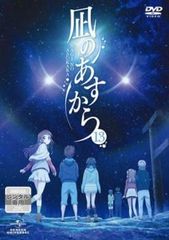 凪のあすから 13(第25話、第26話 最終)【アニメ 中古 DVD】レンタル落ち