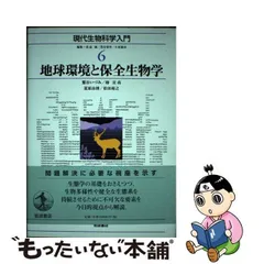 2024年最新】現代地球科学入門の人気アイテム - メルカリ