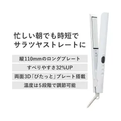 テスコム ストレートアイロン マイナスイオン ナノセラミックコーティング 25mm 120~200℃ 温度ロック/メモリー 海外対応 自動OFF 開閉ロック 専用ポーチ付 1.7m ホワイト TS360A-W