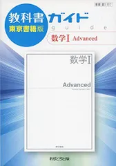 新品☆ 数学ⅠⅡⅢＡＢＣ Advanced 6冊 高校 教科書 2025年対応版 Amazon.co.jp: 新編 数学ⅠⅡⅢABC 6冊セット 高校 数学