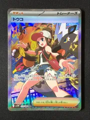 PSA9 トウコ sar PSA9 連番 トウコ SR SAR ポケモンカード 検 PSA10 BGS10 ARS10
