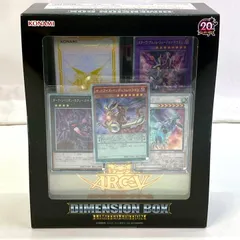 2025年最新】遊戯王 ディメンションボックスの人気アイテム