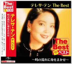 鄧麗君「懐念精選集1〜3」絶唱珍蔵版/台湾盤、未開封 鄧麗君「懐念精選集1〜3」絶唱珍蔵版/台湾盤、未開封 鄧麗君「懐